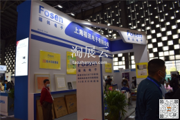 上海福讯电子有限公司